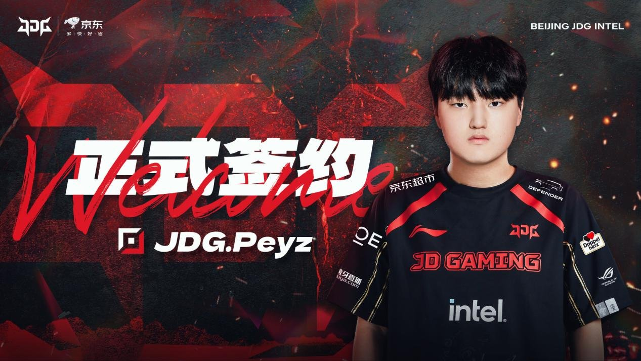 أنهت JDG Esports القائمة الرئيسية لموسم 2025، لتكمل تشكيلة قوية مع إضافة "Peyz"